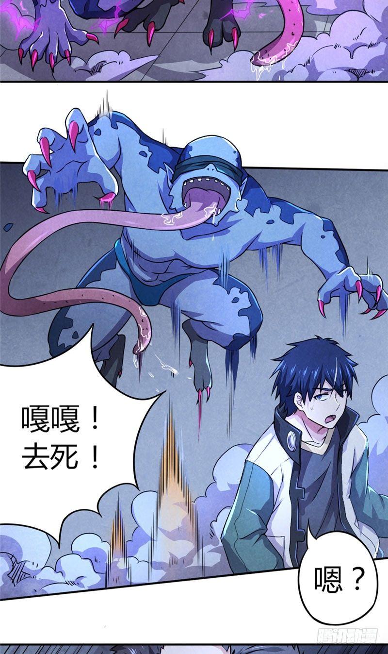 第20话 致命长舌-第20话