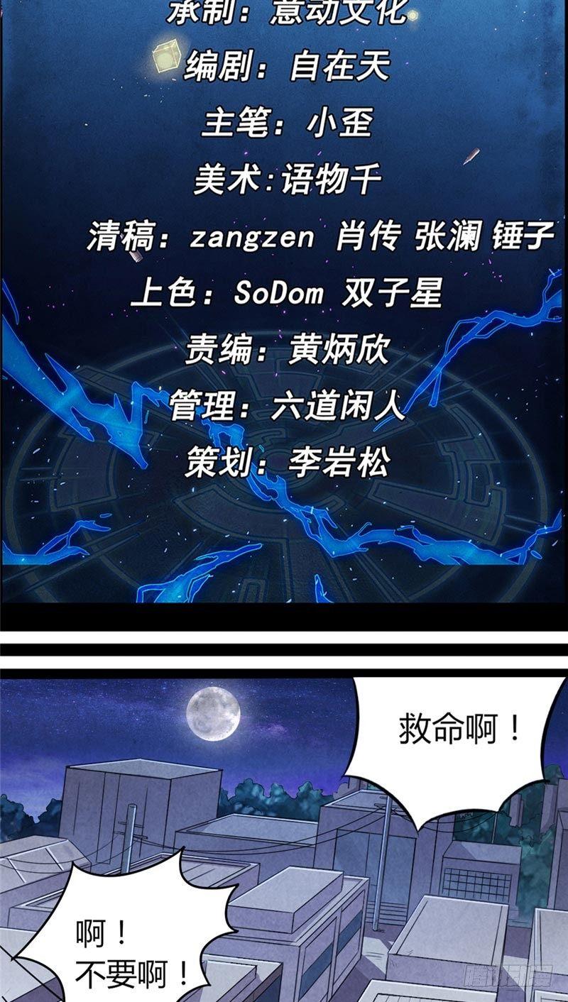 第20话 致命长舌-第20话