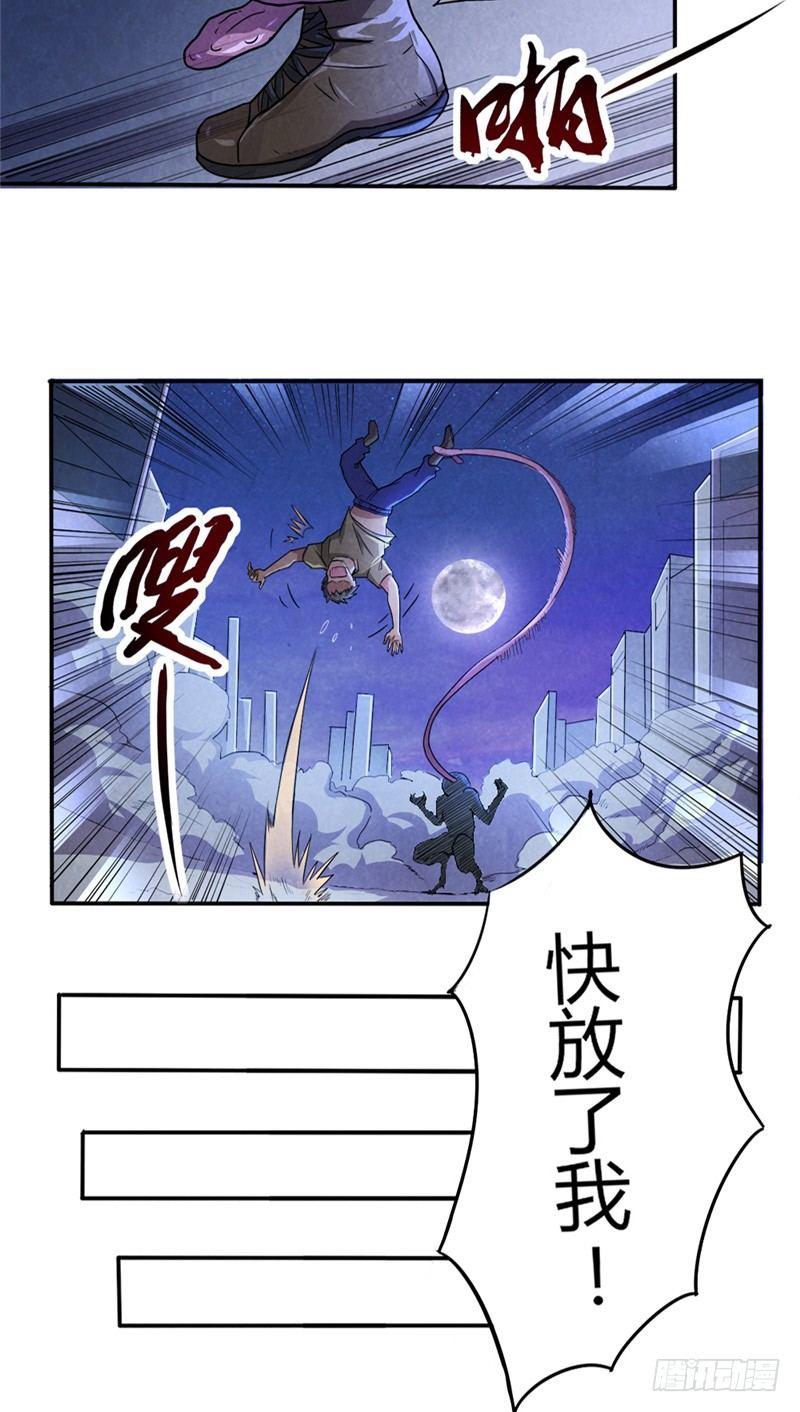 第20话 致命长舌-第20话