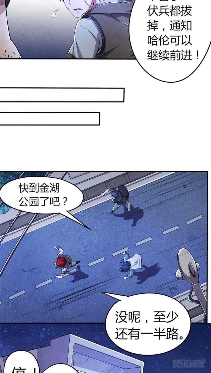 第20话 致命长舌-第20话