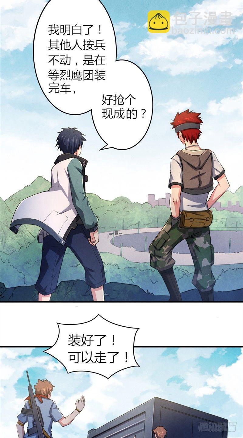 第24话 让子弹飞-第24话