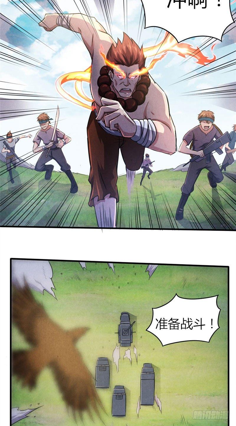 第24话 让子弹飞-第24话