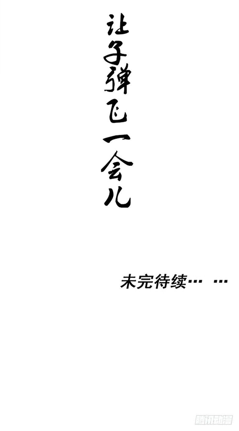 第24话 让子弹飞-第24话