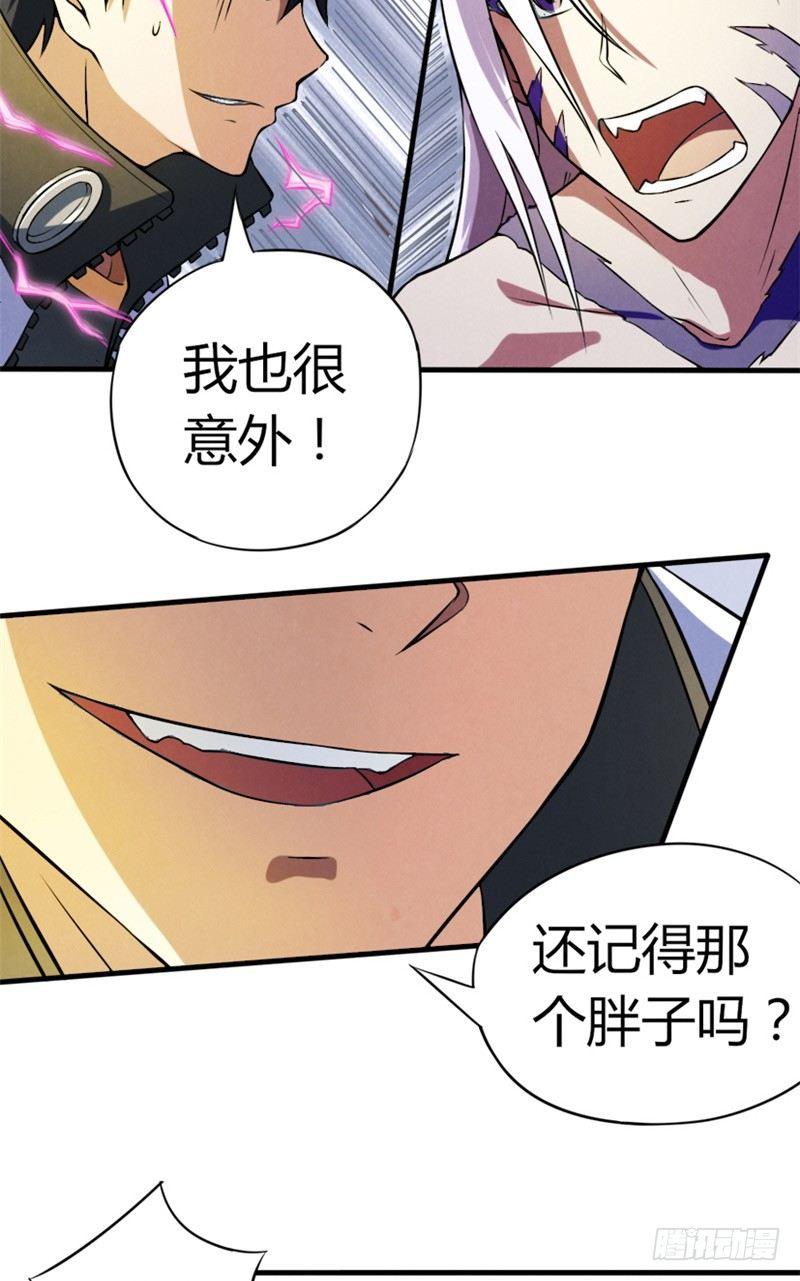 第26话 赤焰天火-第26话