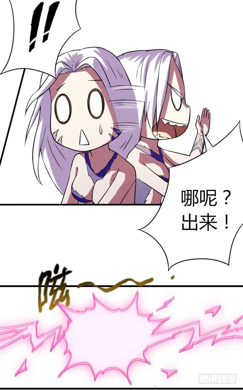 第26话 赤焰天火-第26话