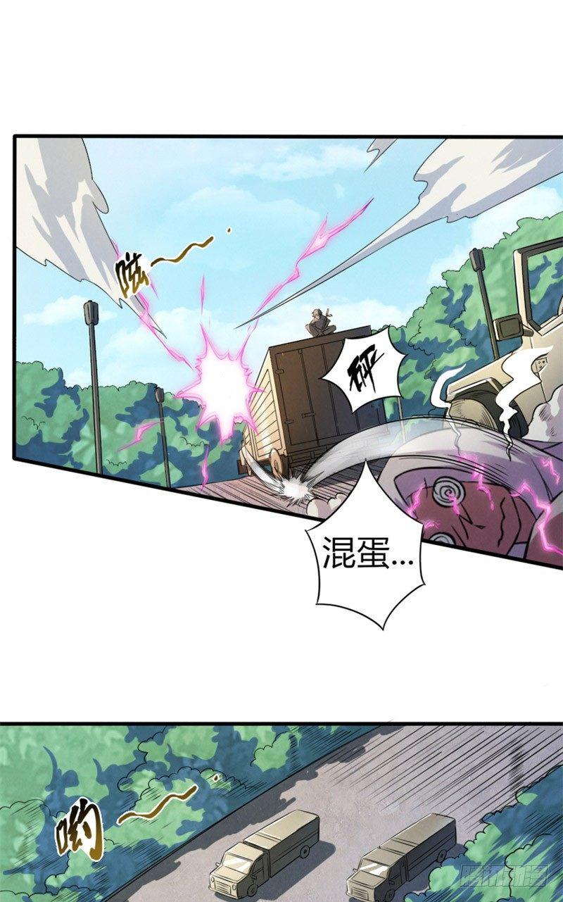 第26话 赤焰天火-第26话