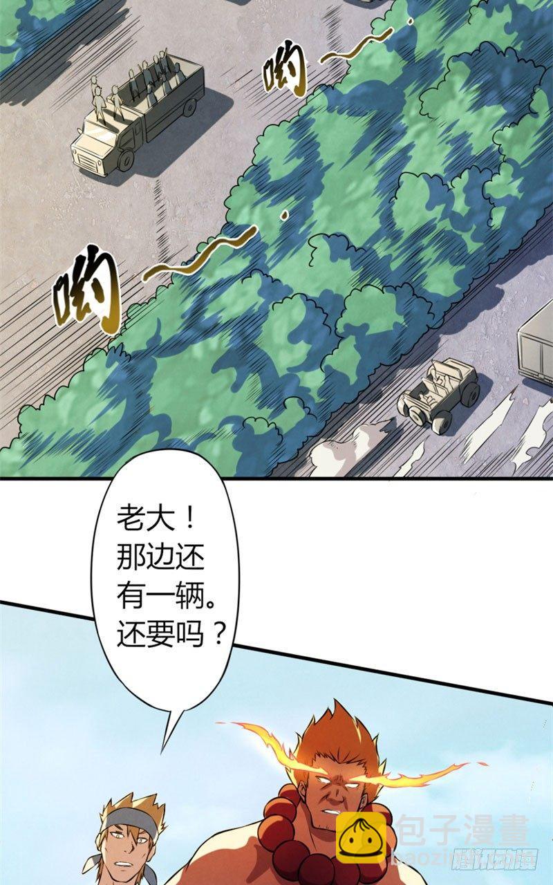 第26话 赤焰天火-第26话