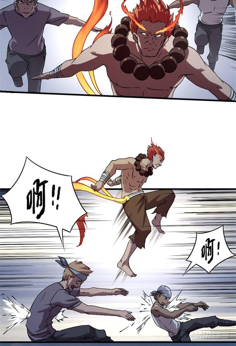 第26话 赤焰天火-第26话