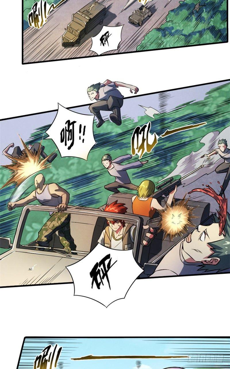 第26话 赤焰天火-第26话