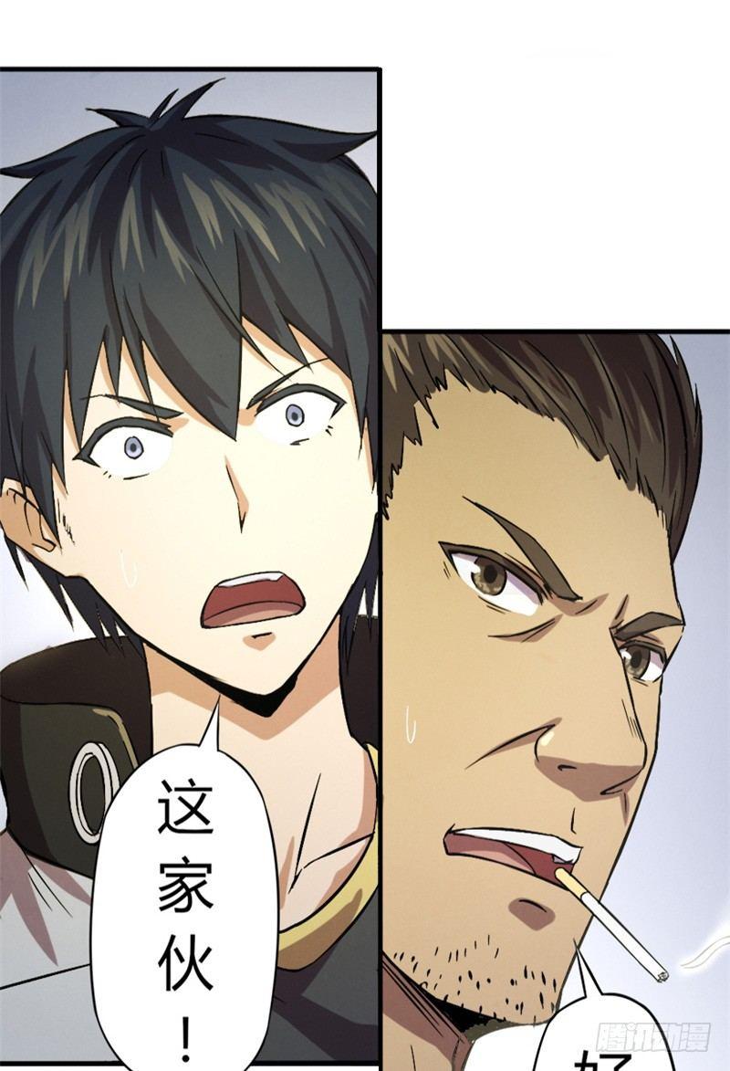 第26话 赤焰天火-第26话