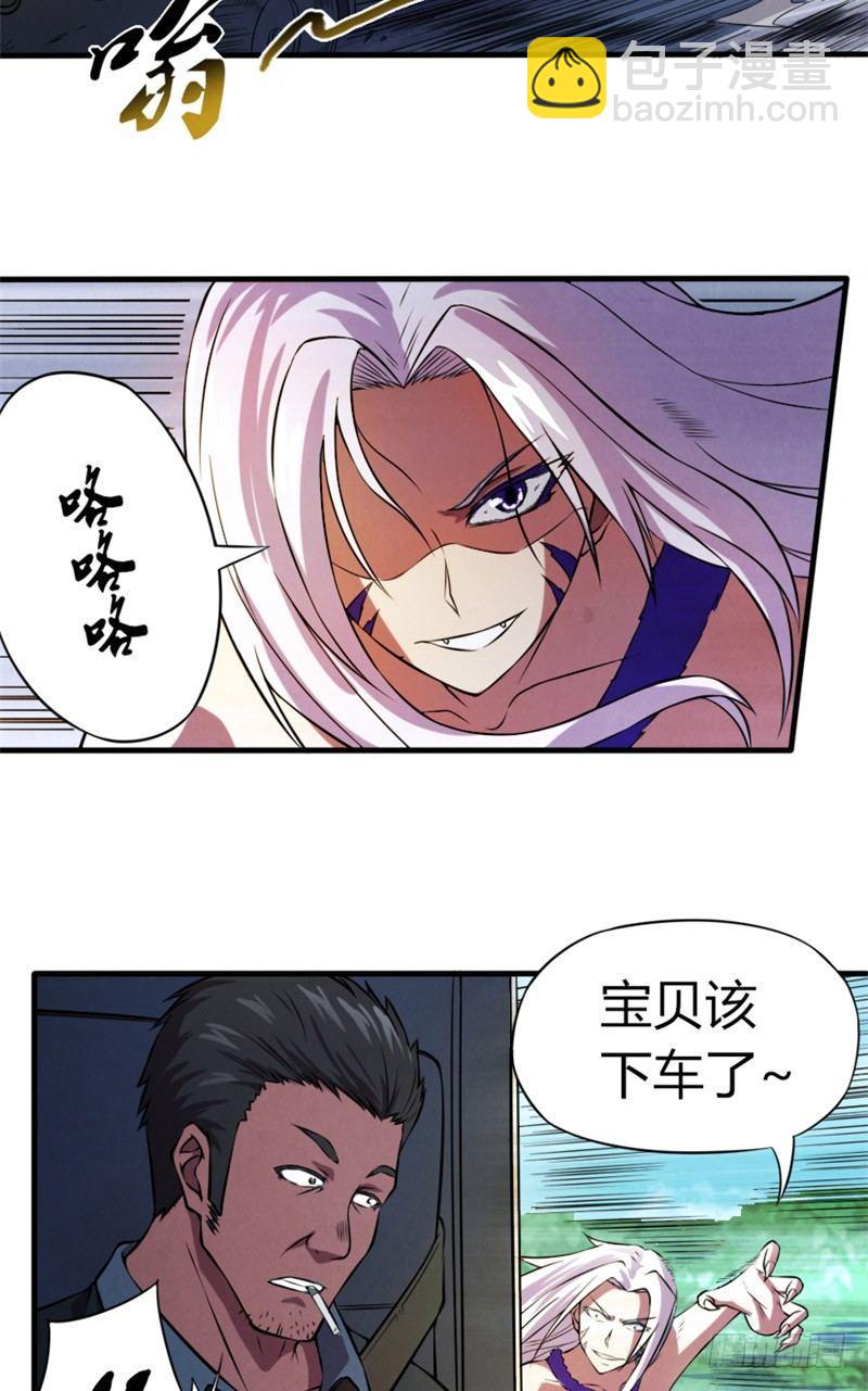 第26话 赤焰天火-第26话