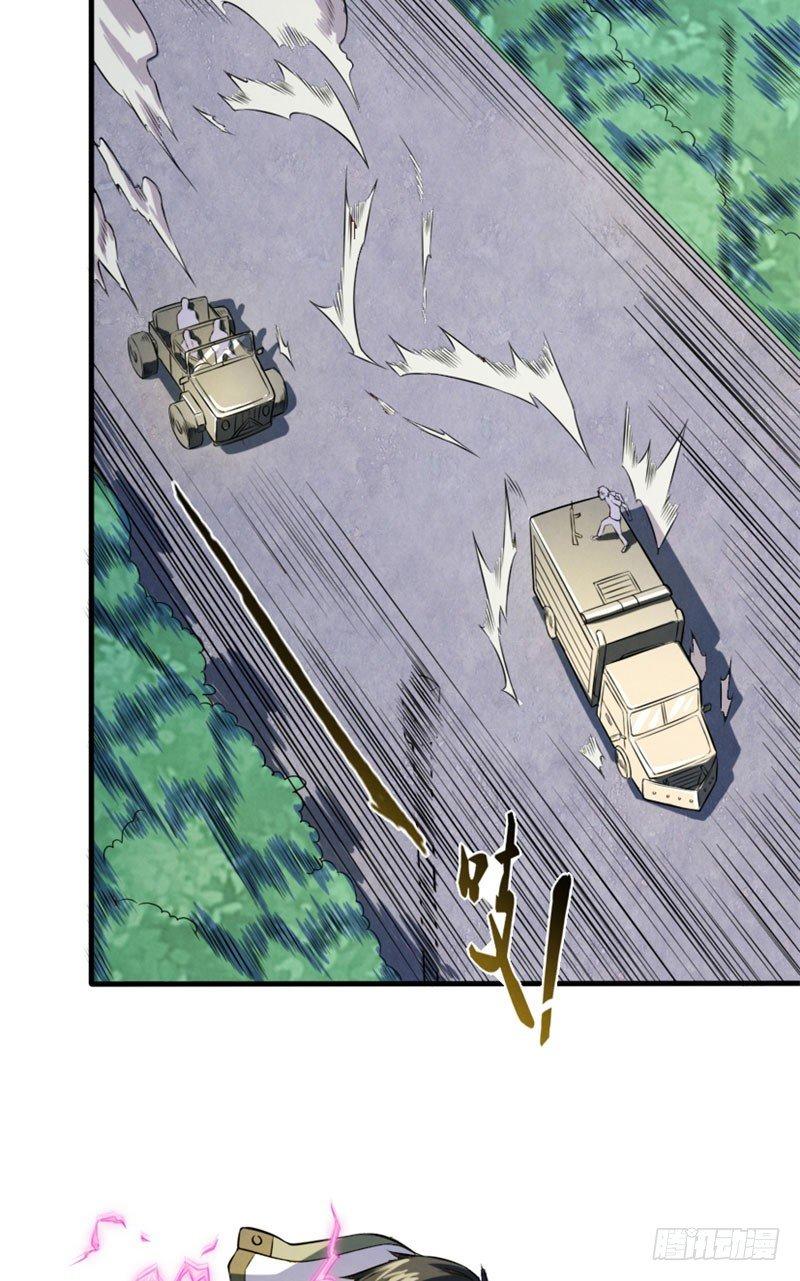 第26话 赤焰天火-第26话