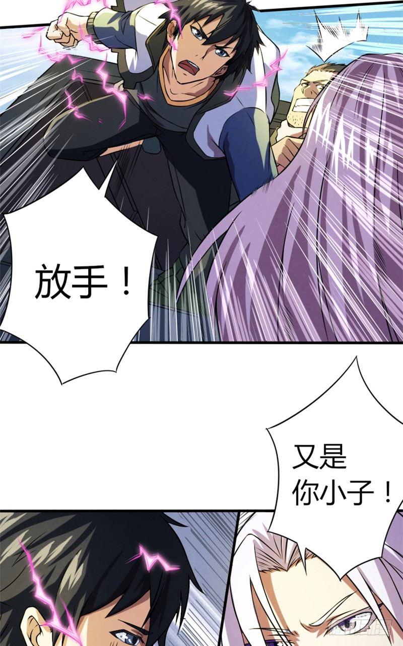 第26话 赤焰天火-第26话