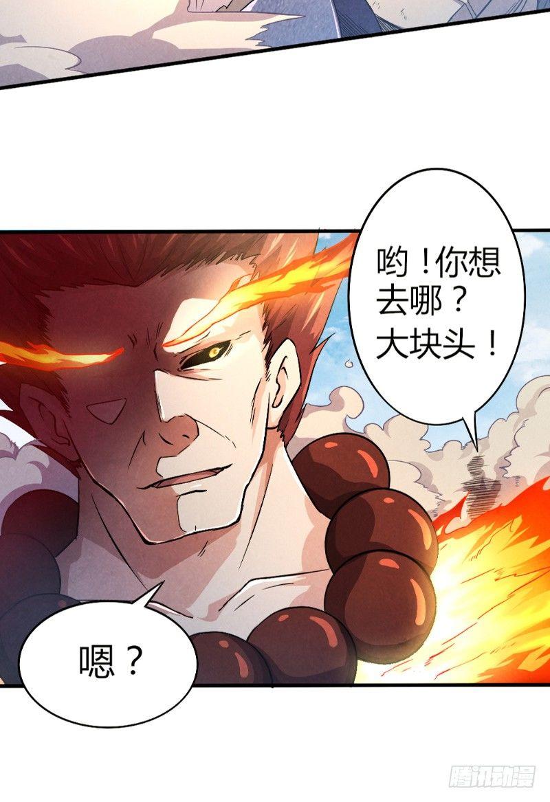 第28话 蝼蚁反击-第28话