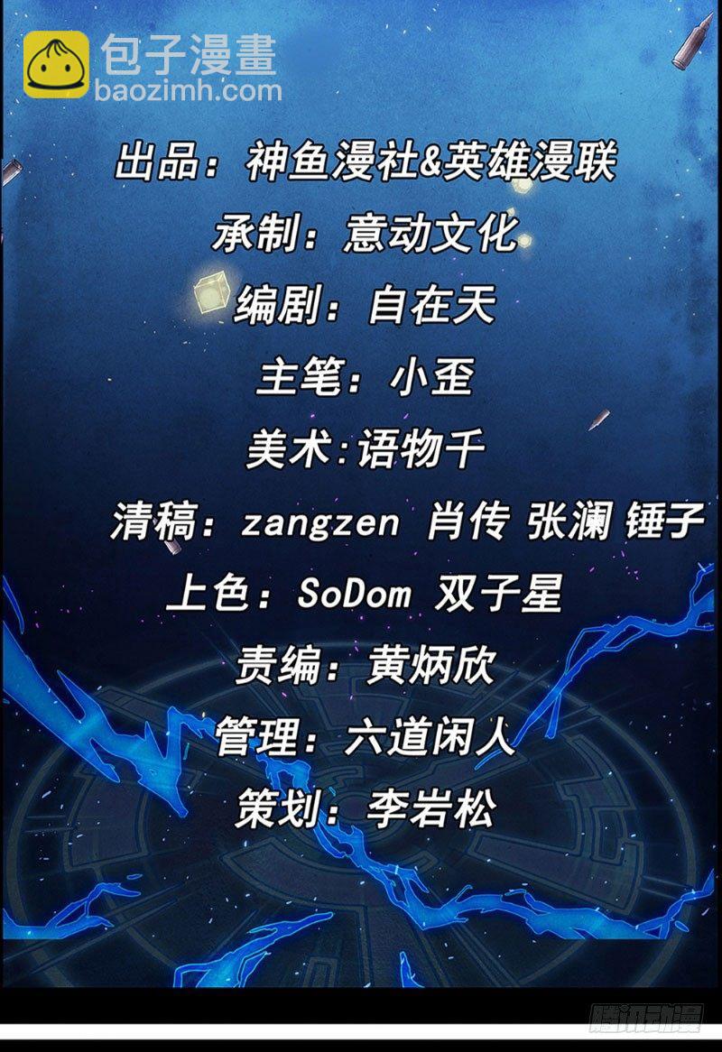 第28话 蝼蚁反击-第28话