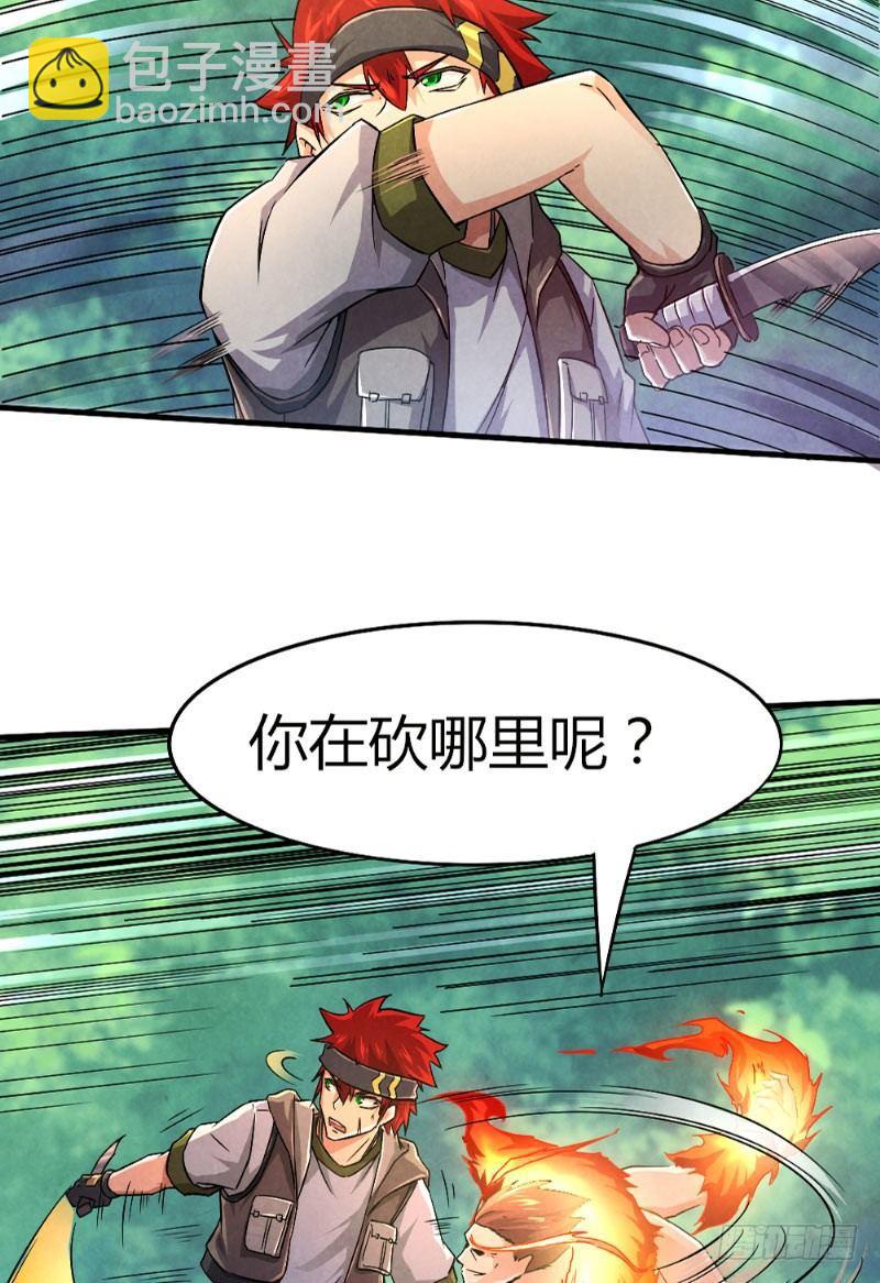 第28话 蝼蚁反击-第28话