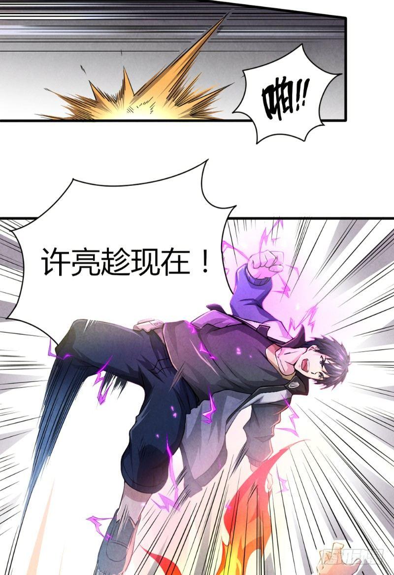 第28话 蝼蚁反击-第28话