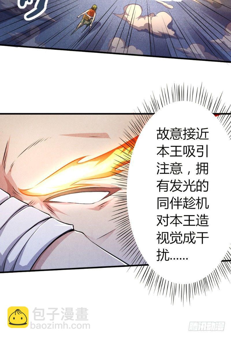 第28话 蝼蚁反击-第28话