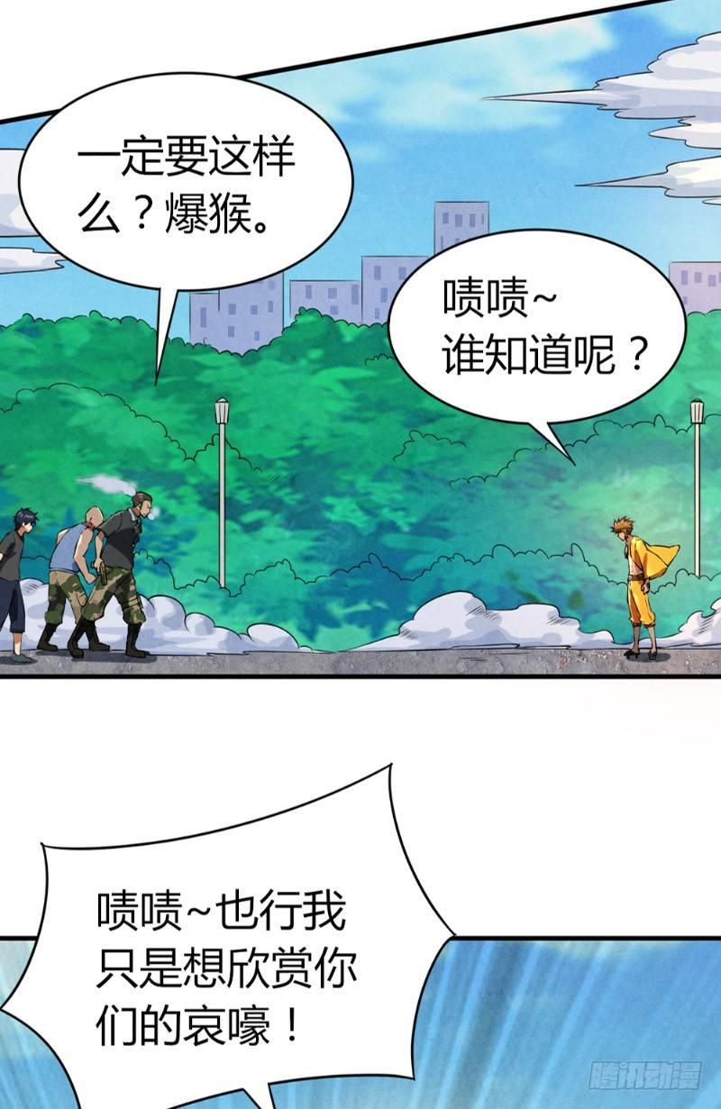 第30话 突然失灵-第30话