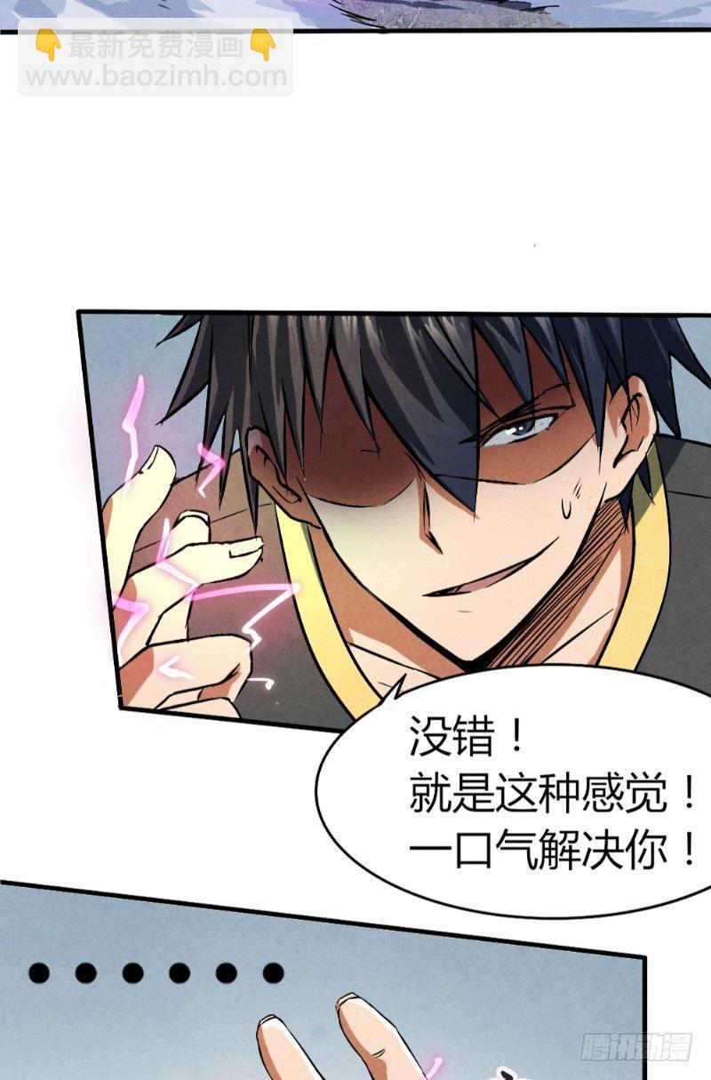 第30话 突然失灵-第30话