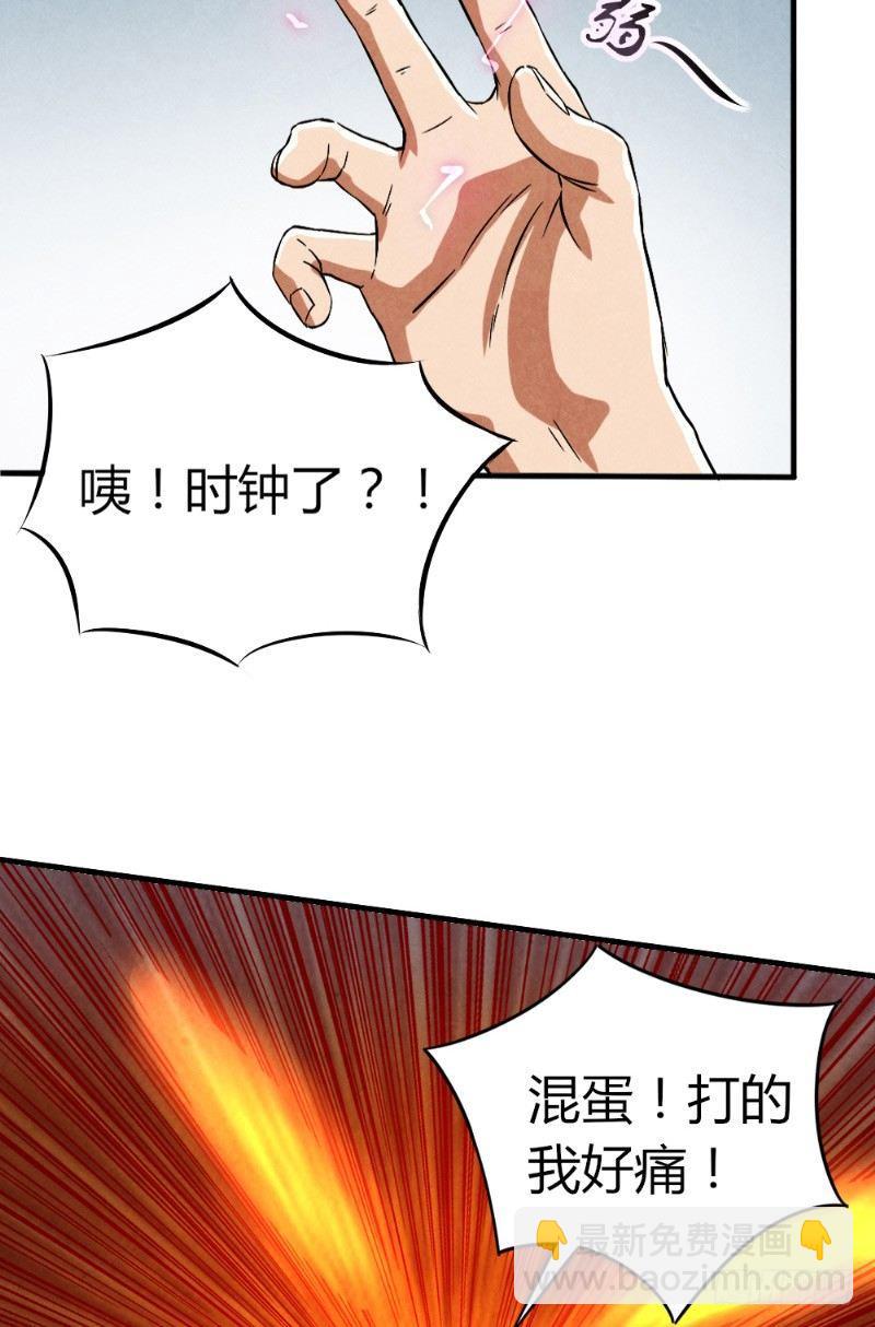 第30话 突然失灵-第30话