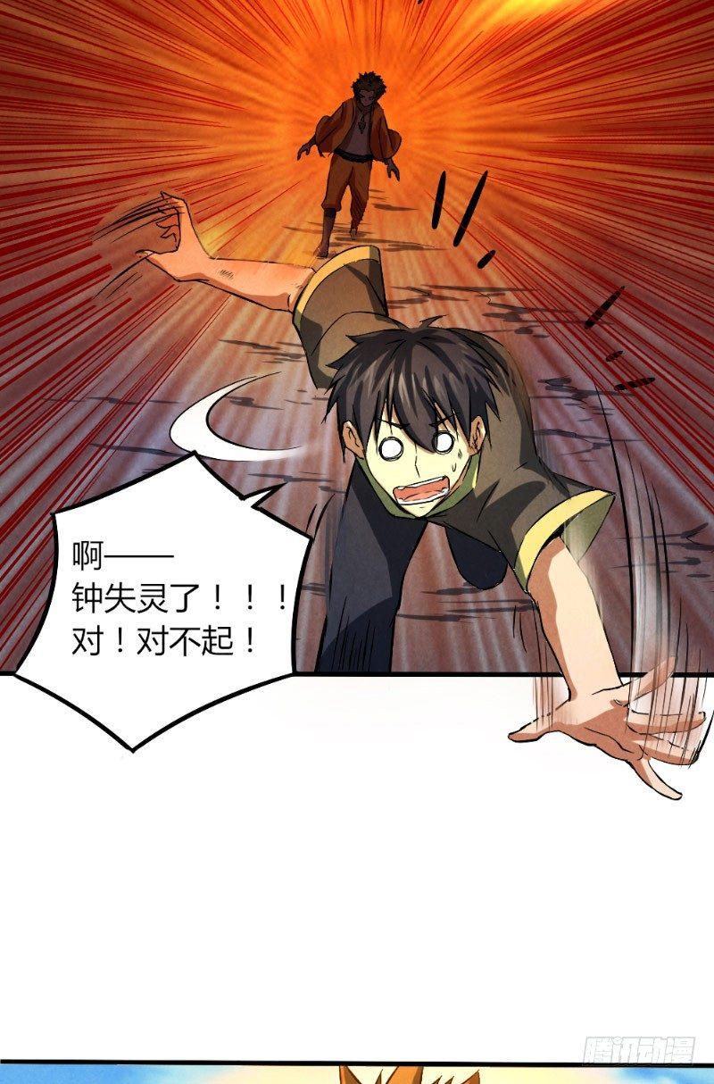 第30话 突然失灵-第30话