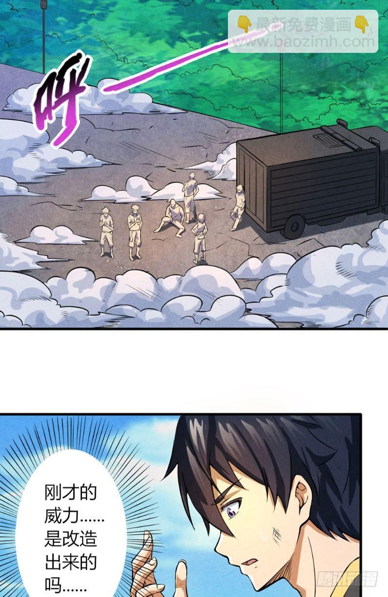 第30话 突然失灵-第30话