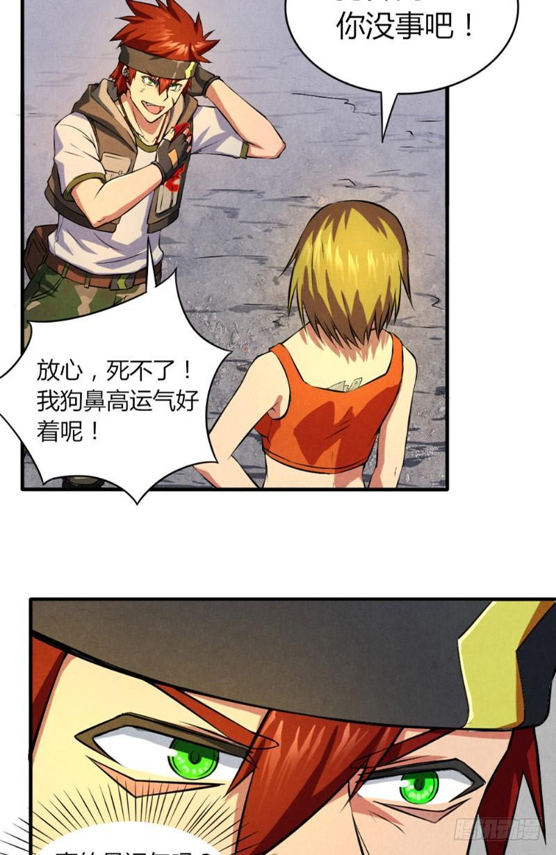 第30话 突然失灵-第30话