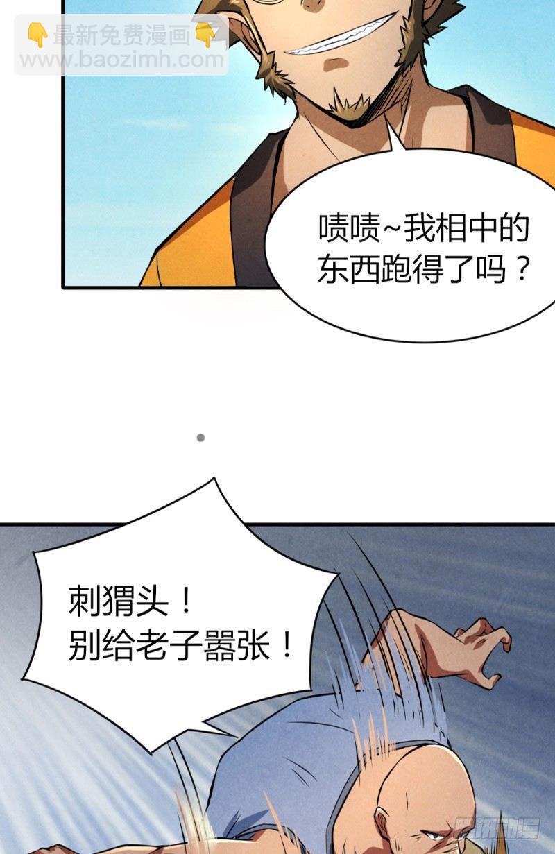 第30话 突然失灵-第30话