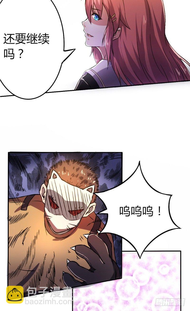 第32话 以人为猎-第32话