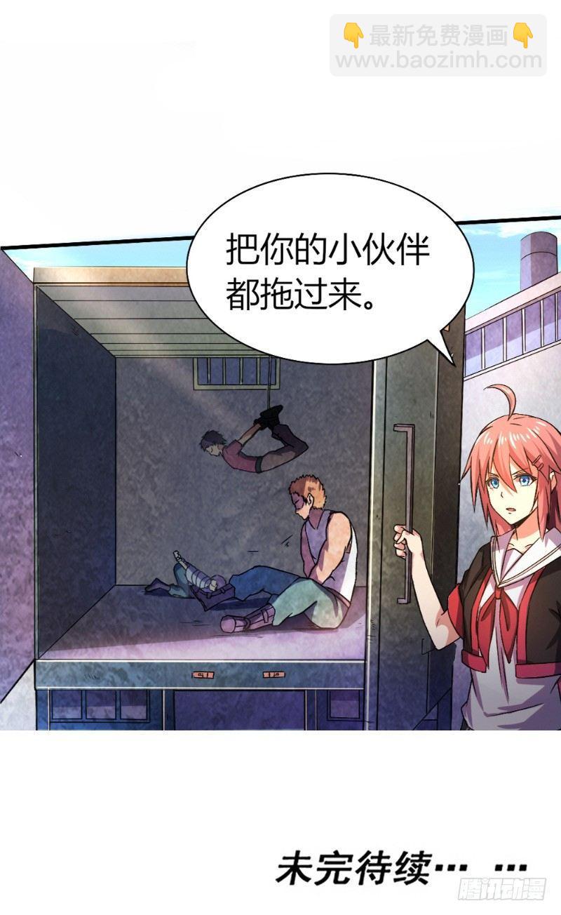 第32话 以人为猎-第32话