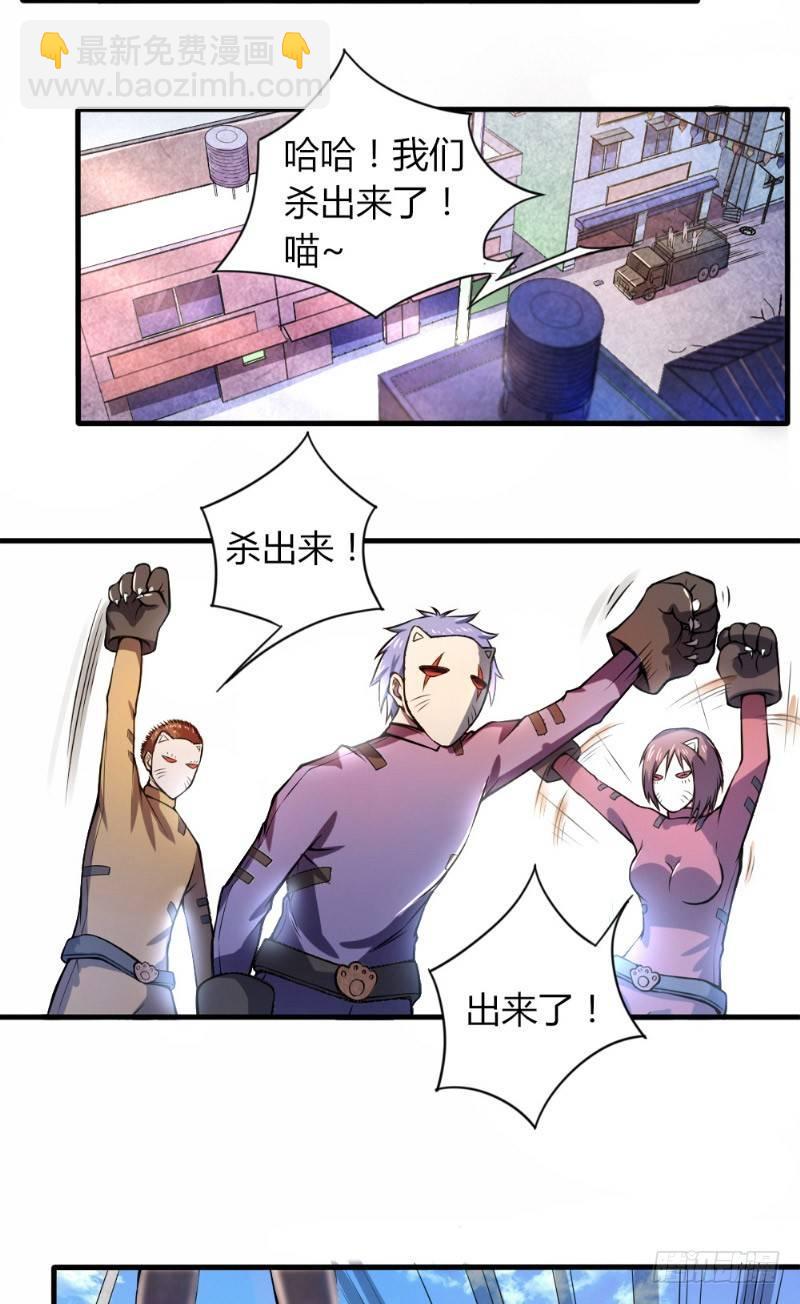 第32话 以人为猎-第32话