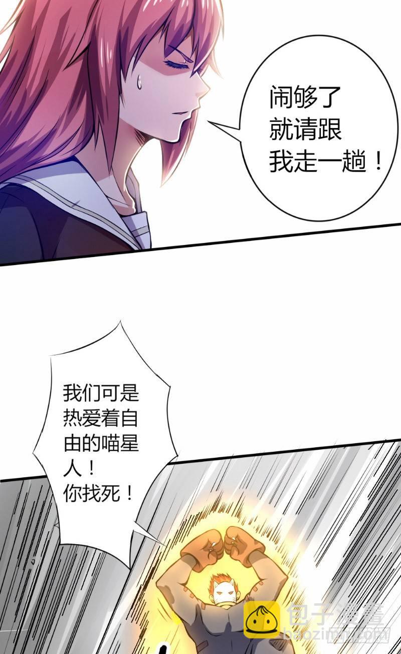 第32话 以人为猎-第32话