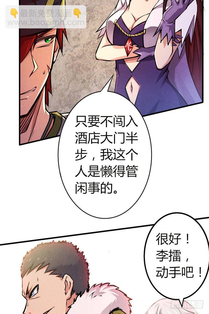 第34话 强敌压逼-第34话