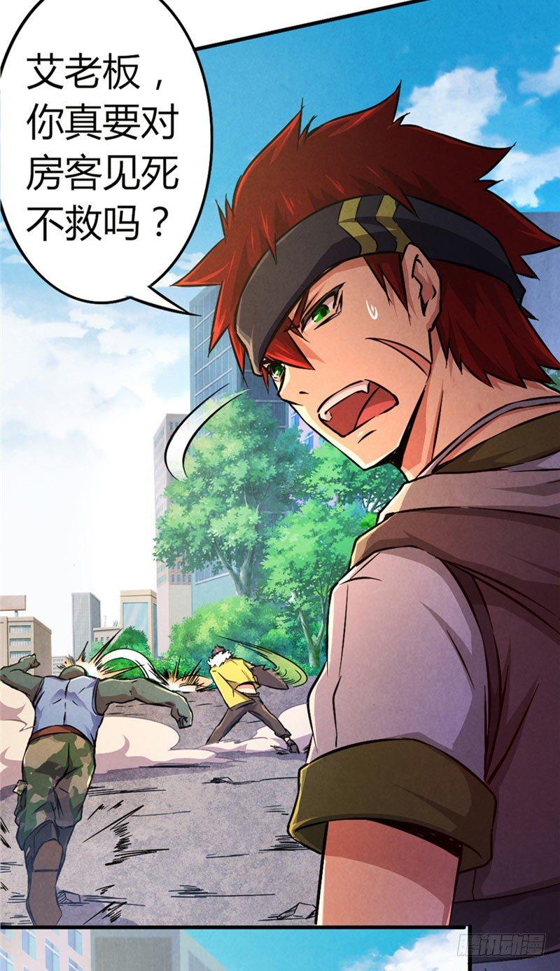 第34话 强敌压逼-第34话