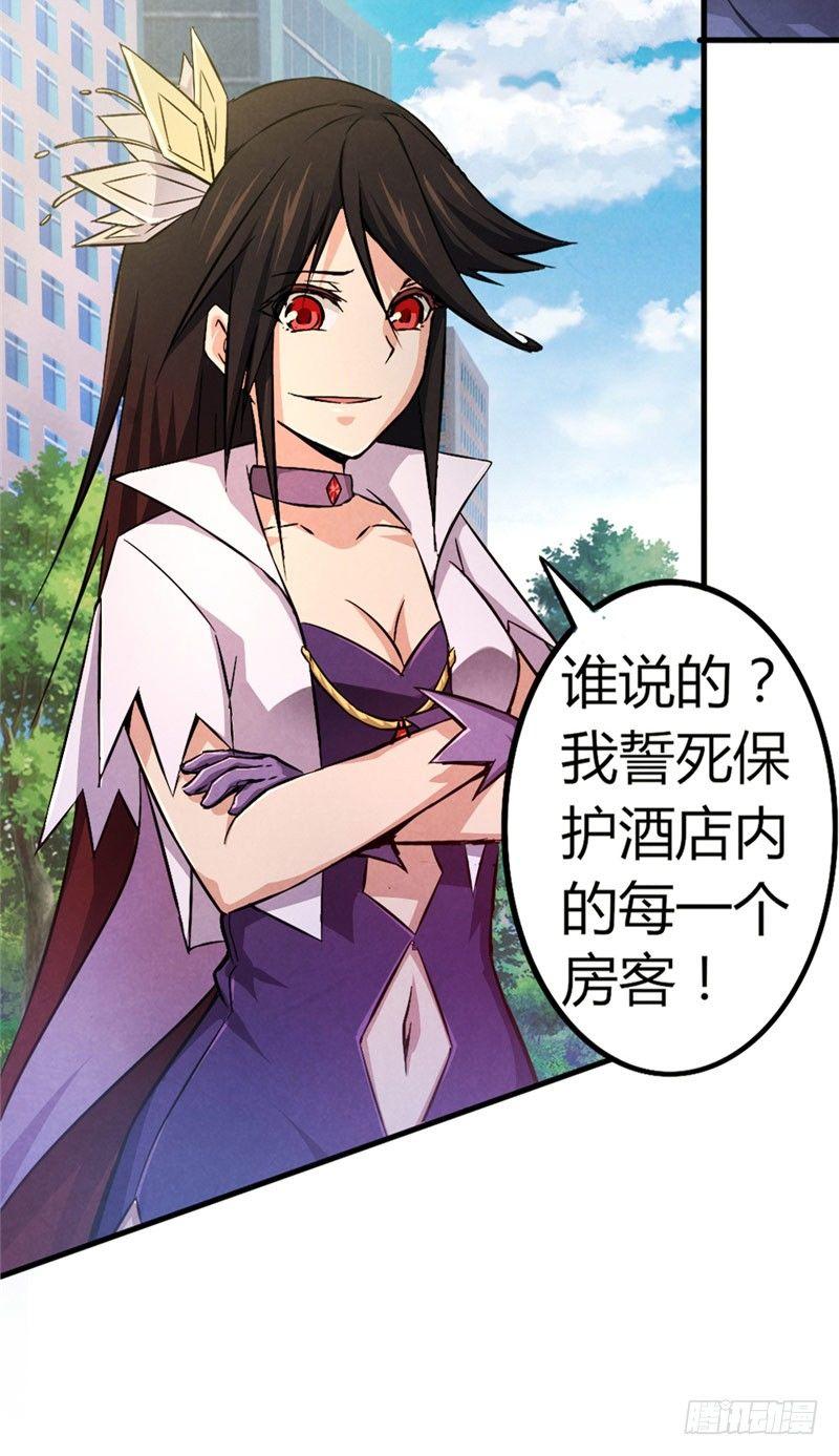 第34话 强敌压逼-第34话