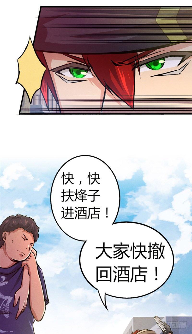 第34话 强敌压逼-第34话