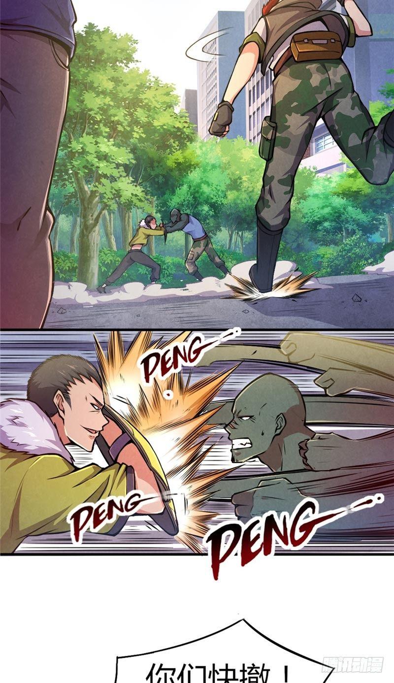 第34话 强敌压逼-第34话