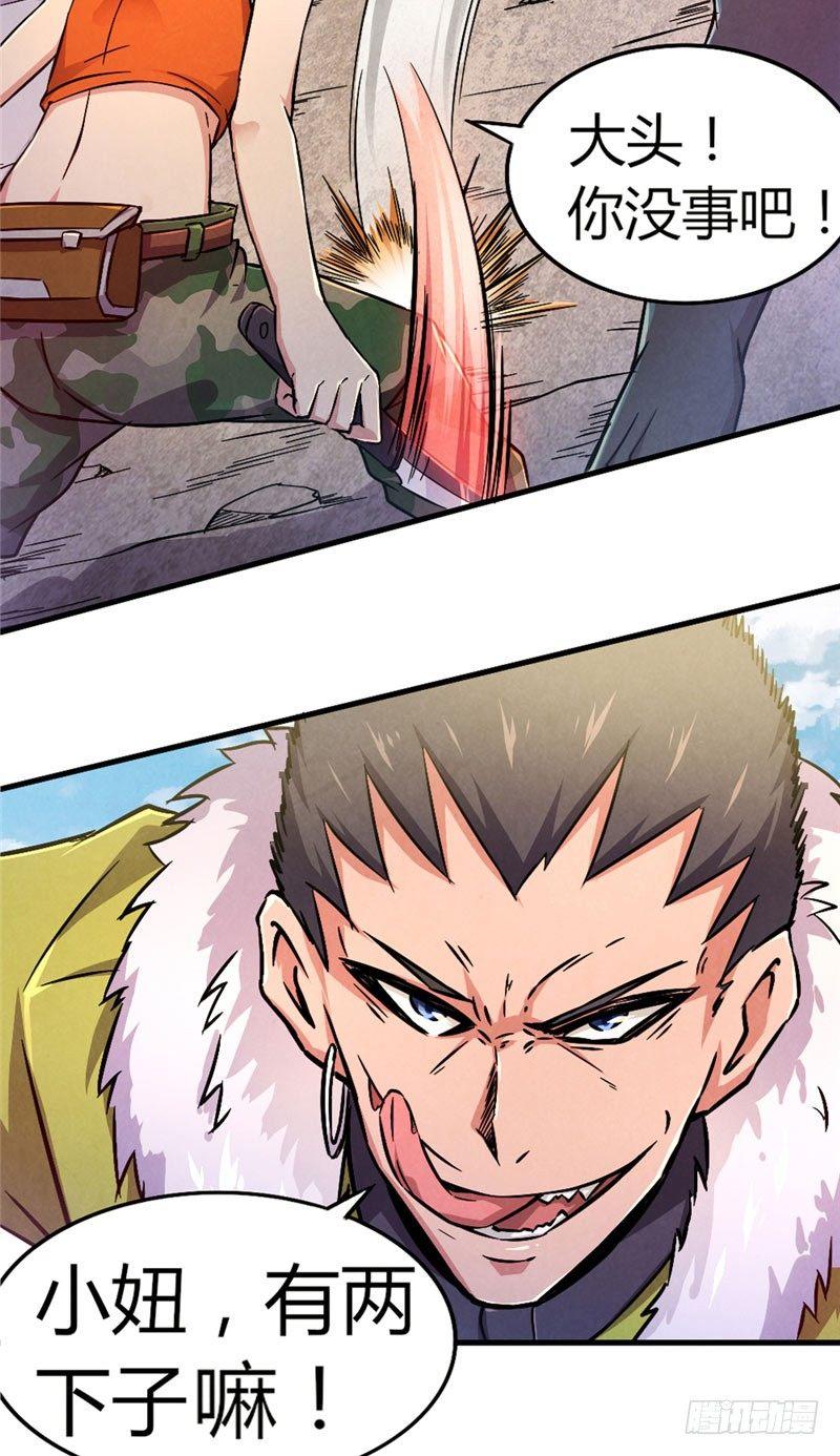 第34话 强敌压逼-第34话