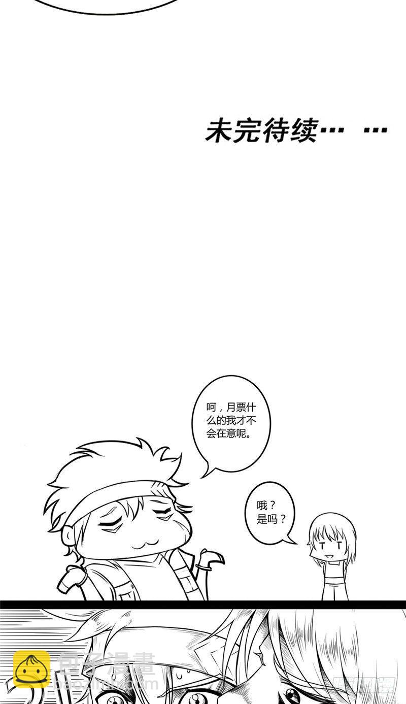 第34话 强敌压逼-第34话