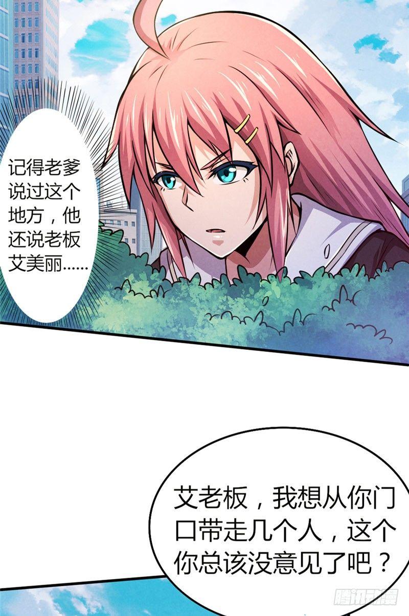 第34话 强敌压逼-第34话