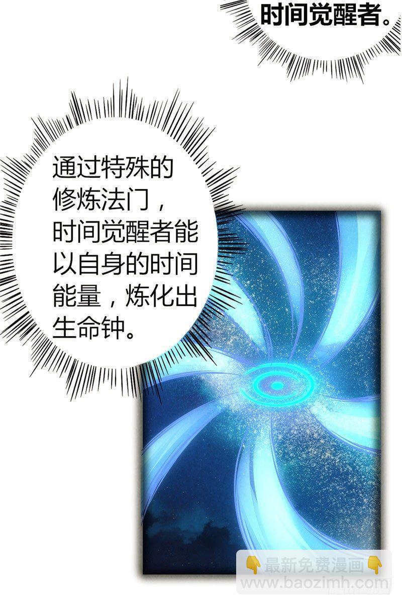 第38话 钟之真相-第38话