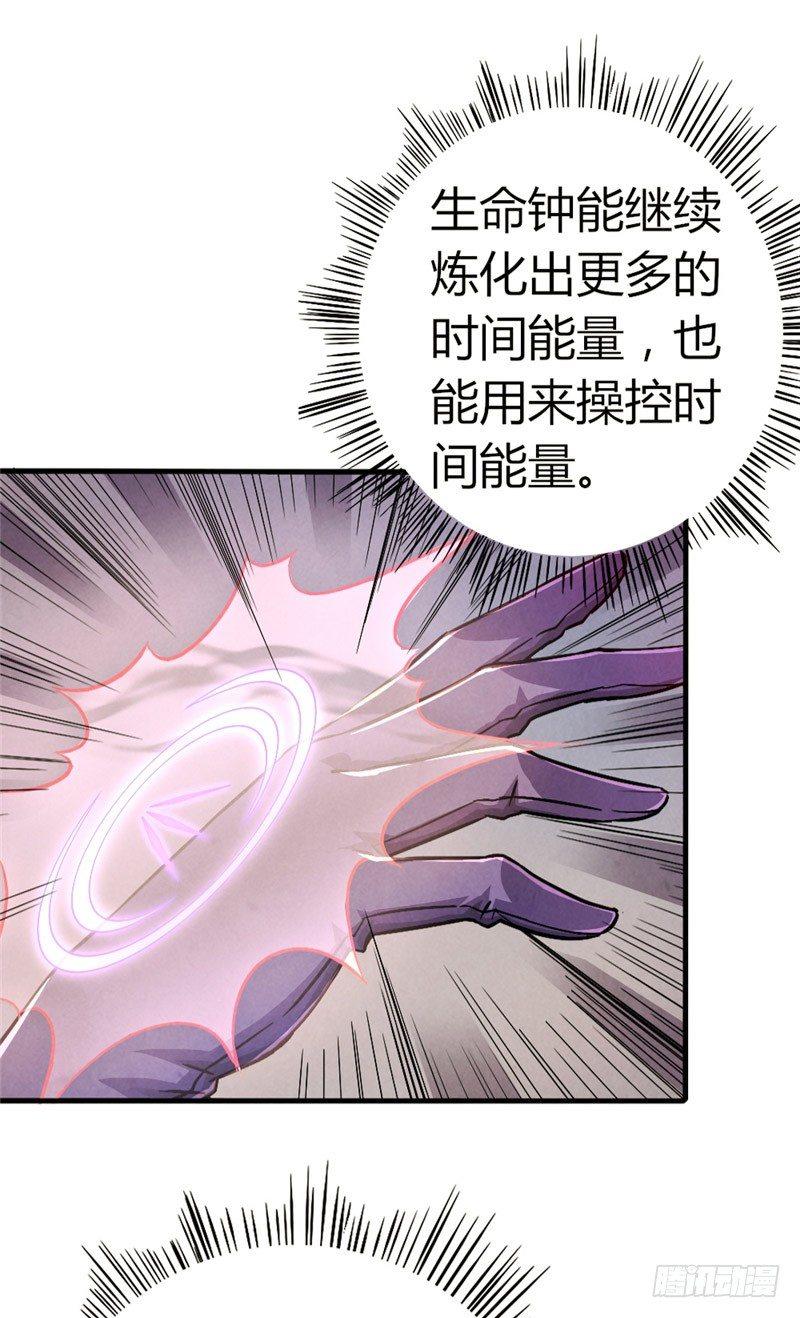 第38话 钟之真相-第38话