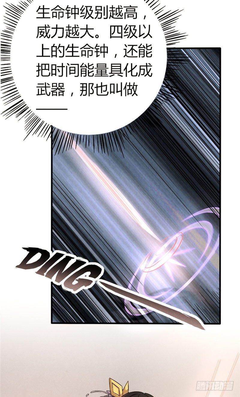 第38话 钟之真相-第38话