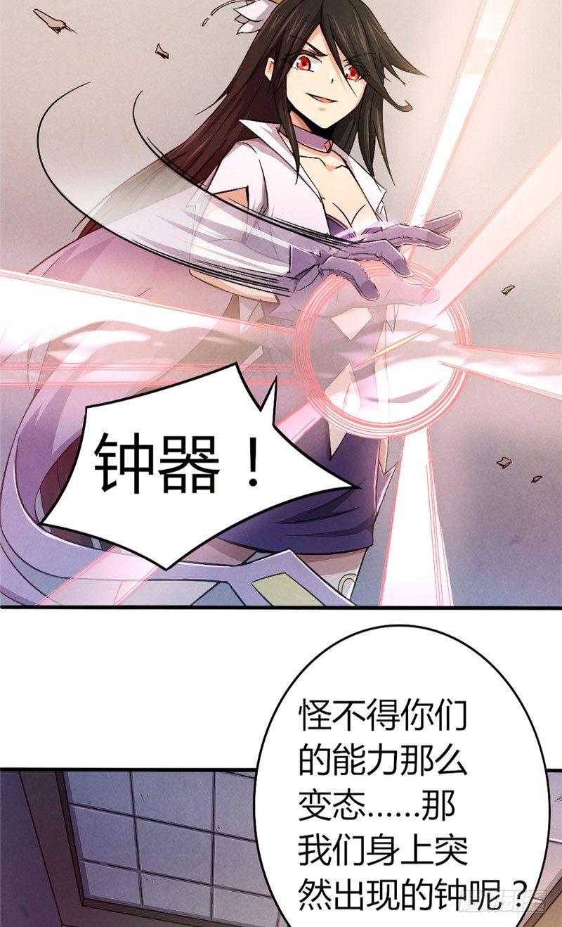 第38话 钟之真相-第38话