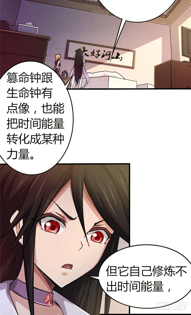 第38话 钟之真相-第38话