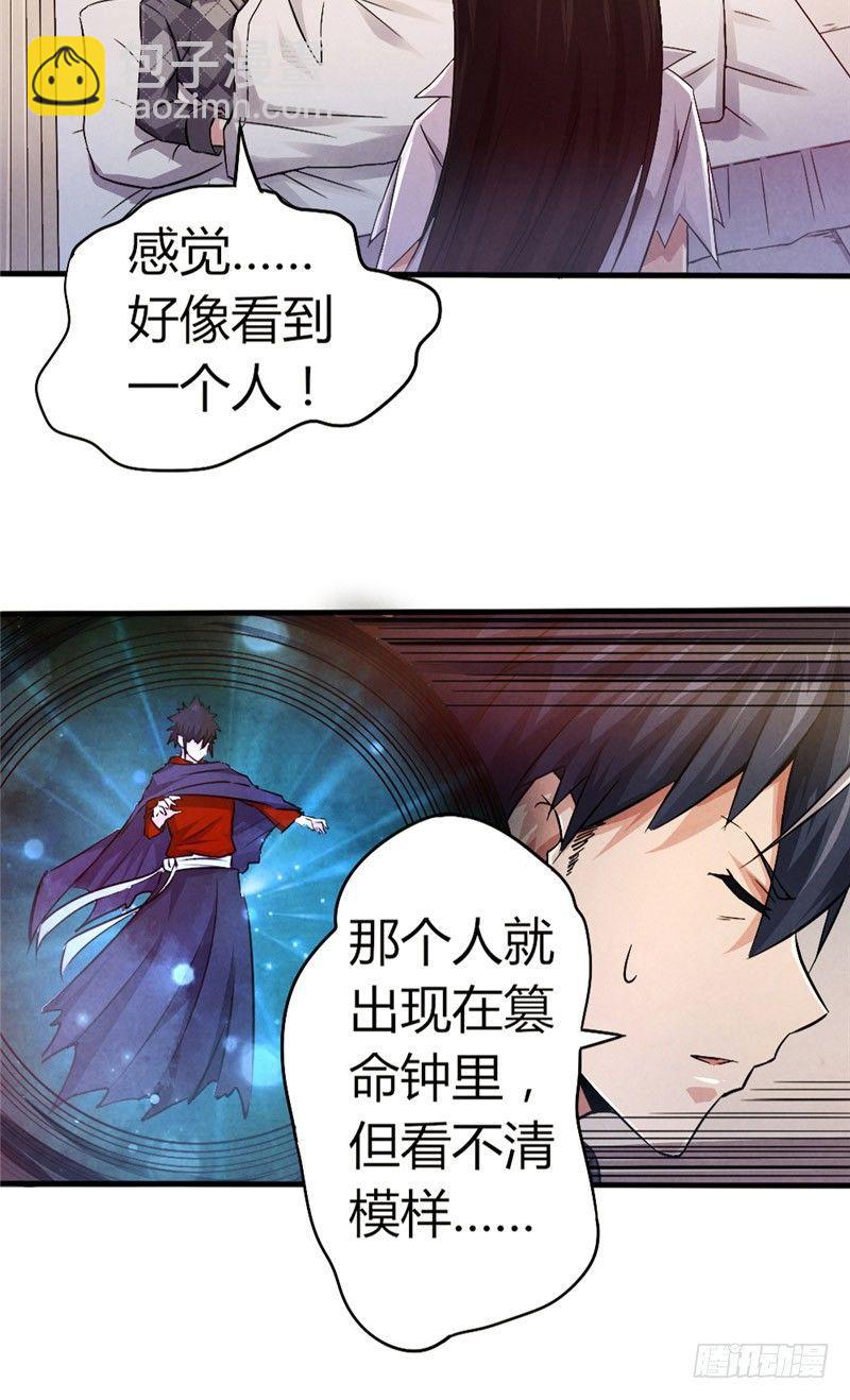 第38话 钟之真相-第38话