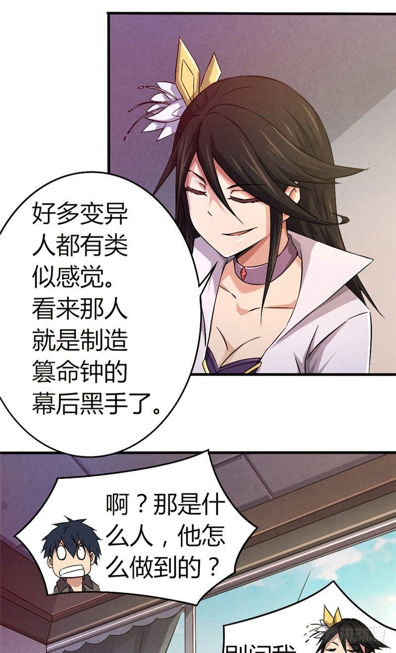 第38话 钟之真相-第38话