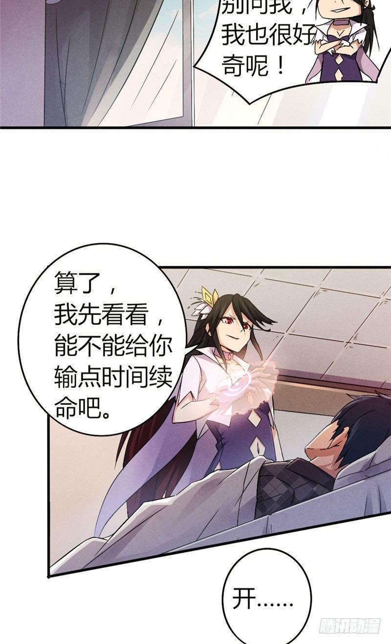 第38话 钟之真相-第38话