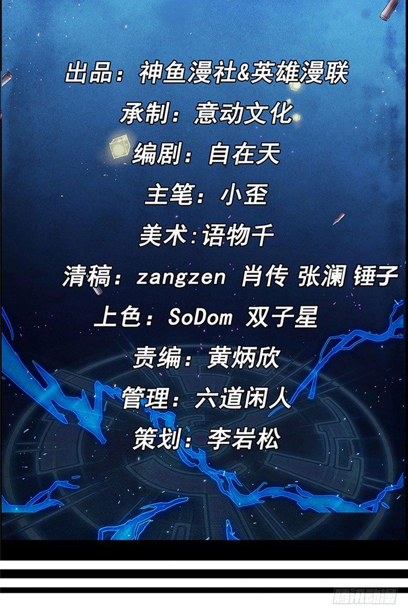 第38话 钟之真相-第38话